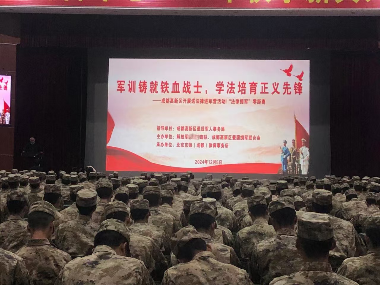 憲法宣傳周 | 送法進(jìn)軍營——“法律擁軍”零距離活動成功舉辦